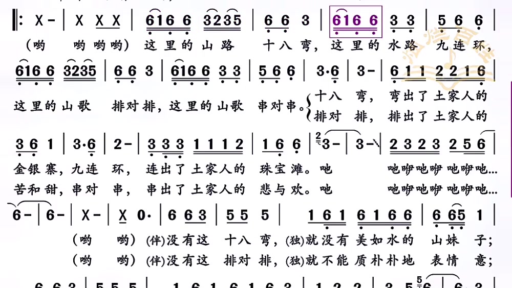 山路十八弯正谱图片