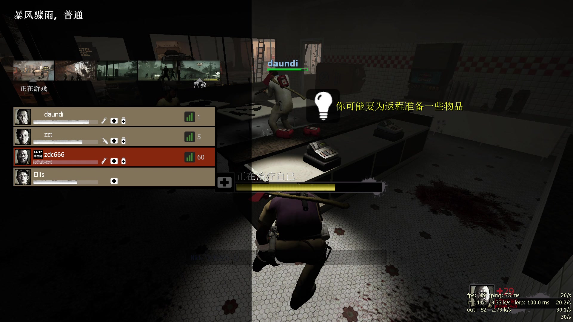 求生之路2left4dead2第8期暴風驟雨城鎮糖廠