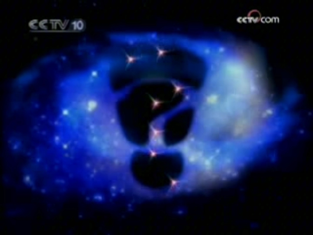 (还原)2009 03 18cctv10百科探秘结束前后,走近科学开始前节目中间的