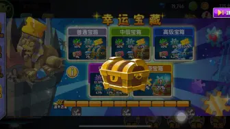 Download Video: 【植物大战僵尸2】27天白嫖的81个幸运宝藏