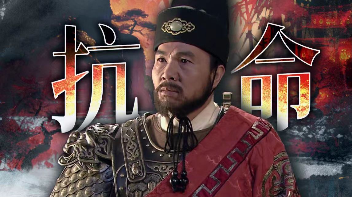 王孝杰破口大骂，他为何敢公然抗旨？万字精讲《神断狄仁杰》P13