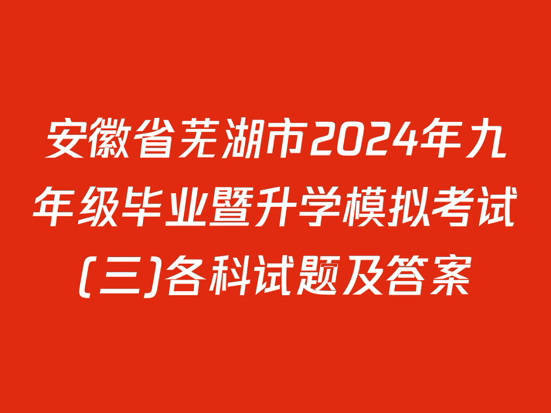 安徽省2024年高考分数线_21年安徽高考分数线多少_2o21安徽省高考分数线