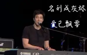 Скачать видео: 王力宏唯一一次挑战《听爱》现场，从此不唱