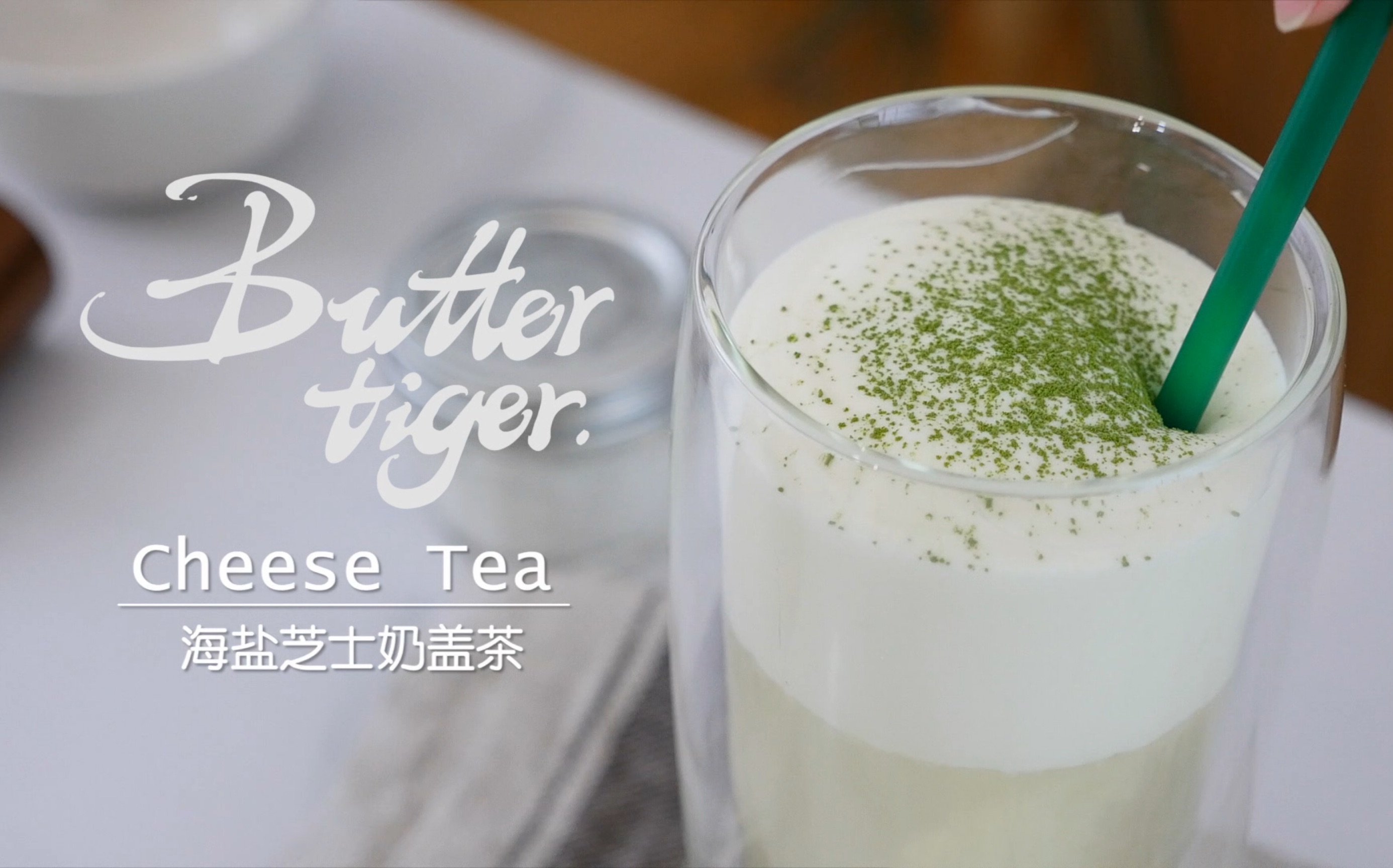 Cheesetea|自己做的海盐芝士奶盖茶也太好喝了吧哔哩哔哩bilibili