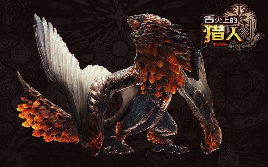 舌尖上的猎人怪物猎人里的爆鳞龙繁殖时会炸到配偶吗7