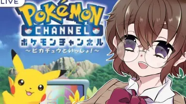 ポケモンチャンネル~ピカチュウといっしょ-哔哩哔哩_Bilibili ポケモンチャンネル~ピカチュウといっしょ-哔哩哔哩_Bilibili
