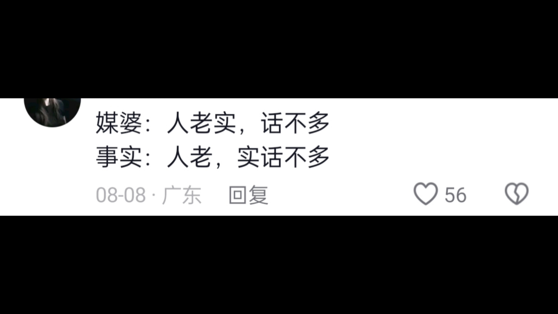 媒婆的语言艺术,没有卖不出去的商品,只有干不好的“销售”哔哩哔哩bilibili