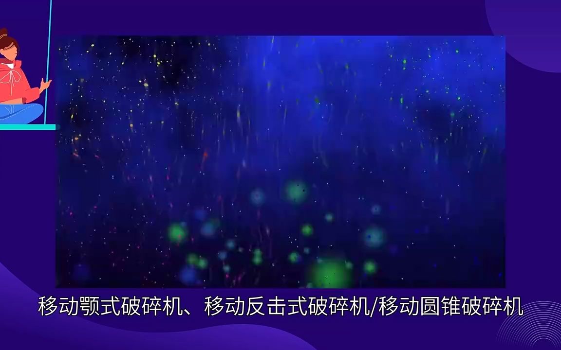 时产200吨石子破碎生产线配置哔哩哔哩bilibili