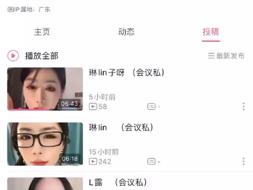 琳lin 这个是骗子,大家注意的不要信,专门盗别人视频骗钱的,转了钱就拉黑,一起举报他哔哩哔哩bilibili