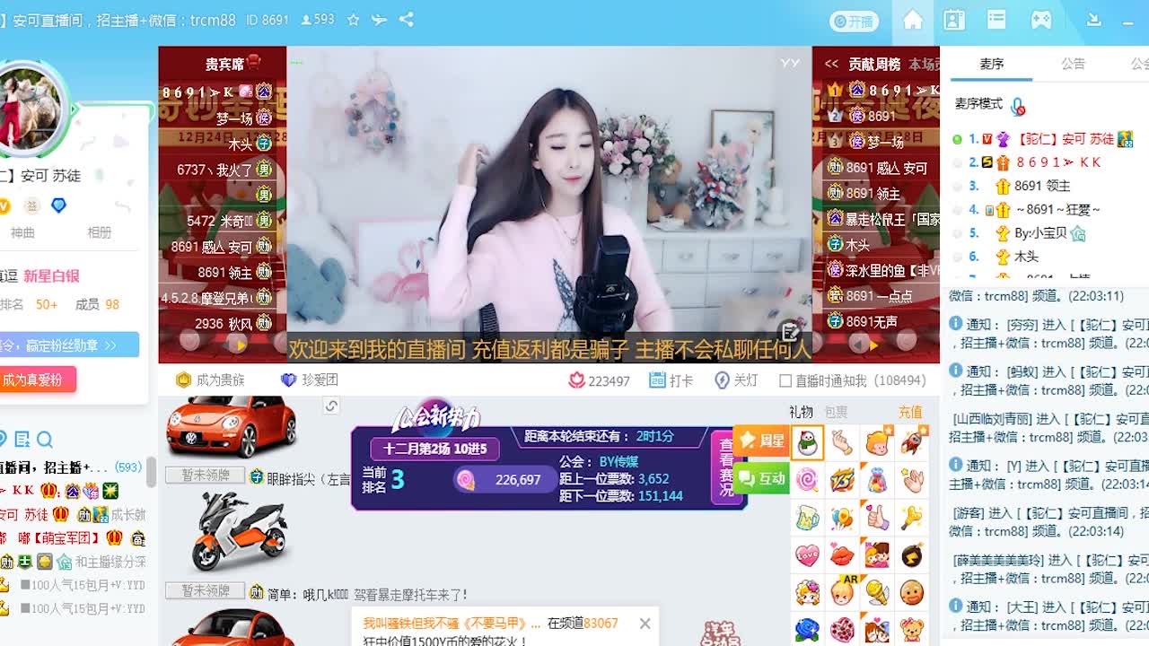 安可现场演唱《宠爱吖》哔哩哔哩bilibili