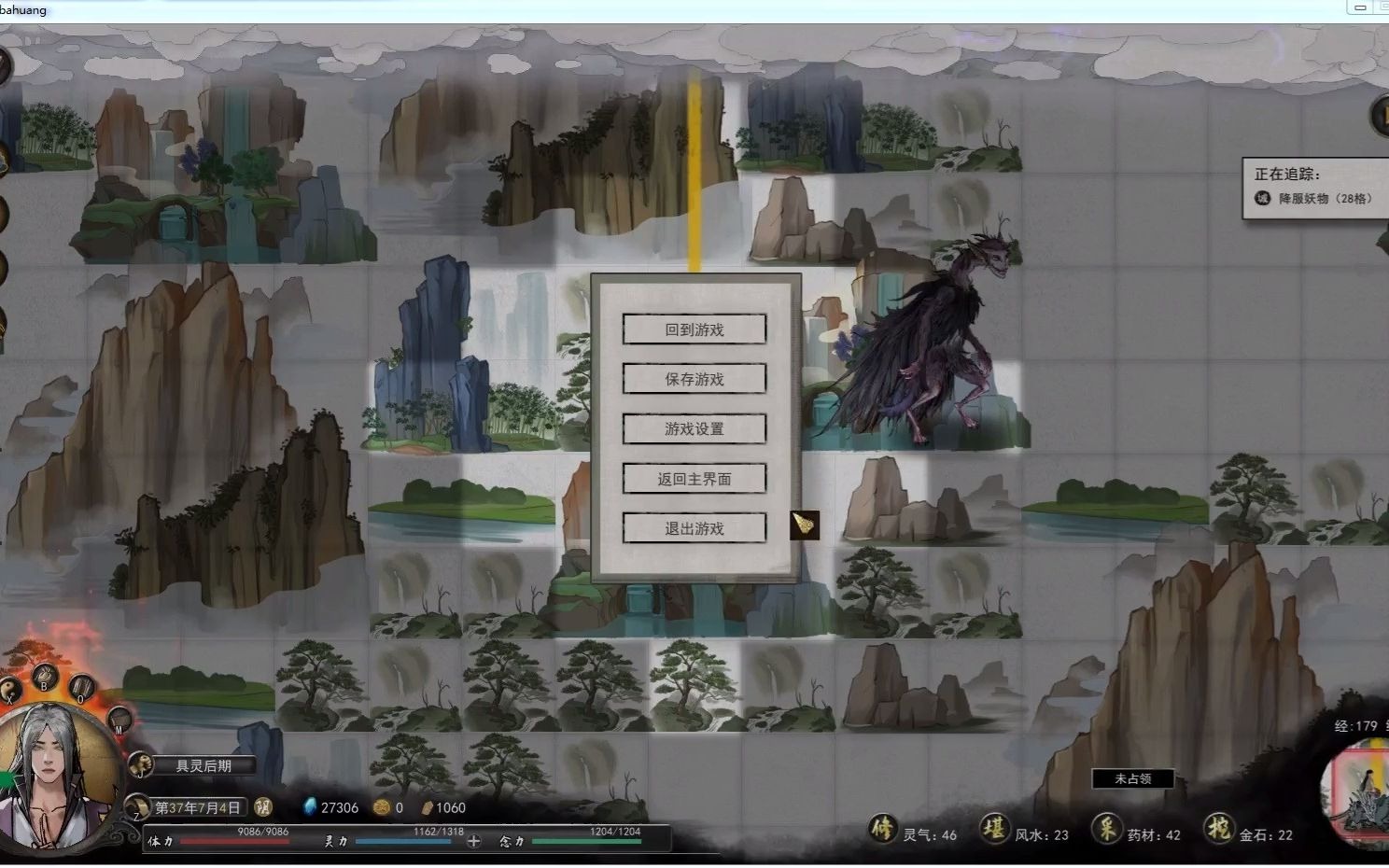 鬼谷八荒(8) 碎梦山挥