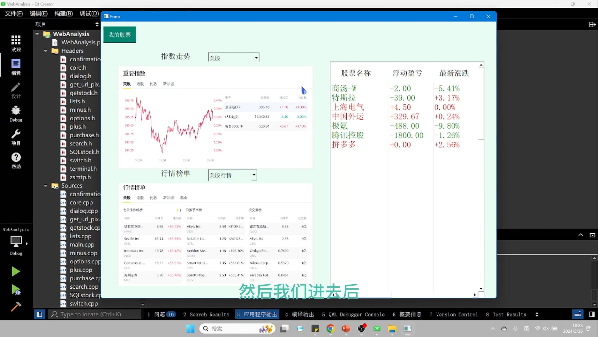 【南开大学24C++】GPT辅助的模拟炒股软件实现哔哩哔哩bilibili