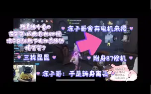 Descargar video: 【冻七幻撞车】单排仙女小女孩享受最高待遇，我有三个爹可你连一个冰冷的闪现都没有！三顾昆昆，附身87，被冻子哥接，这就是wolf家族唯一的公主吗！