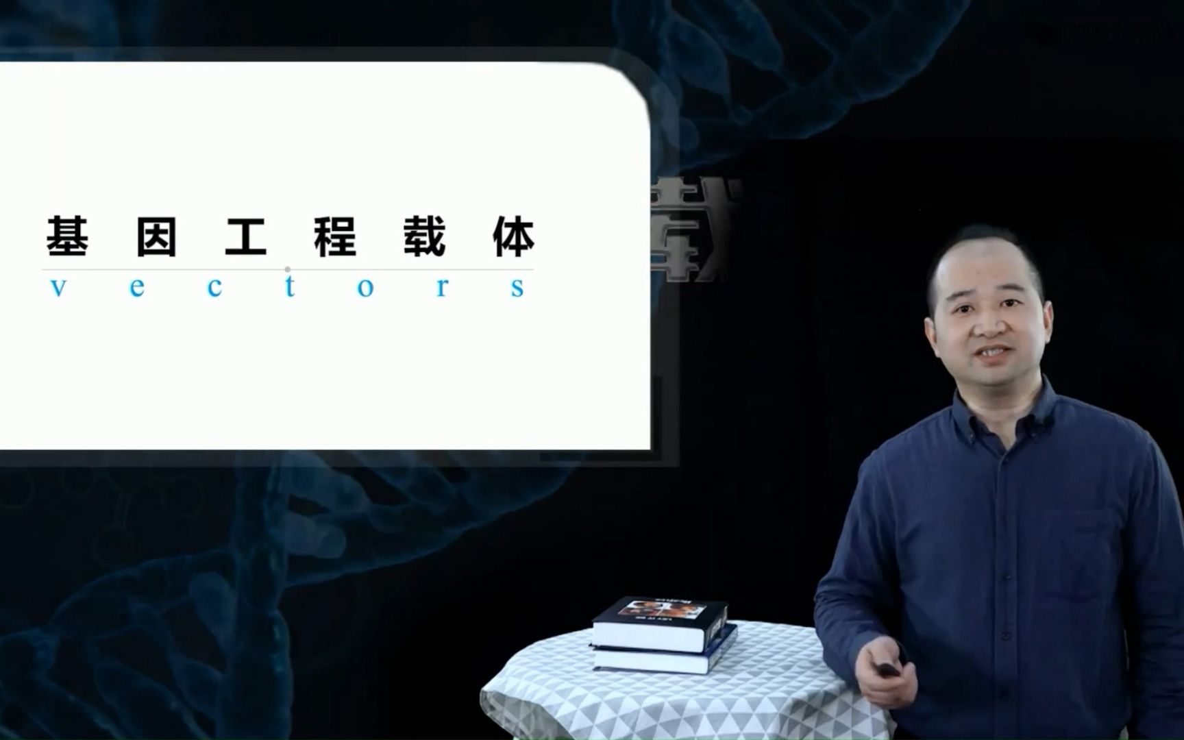 基因工程常用载体及质粒的种类、功能和应用哔哩哔哩bilibili