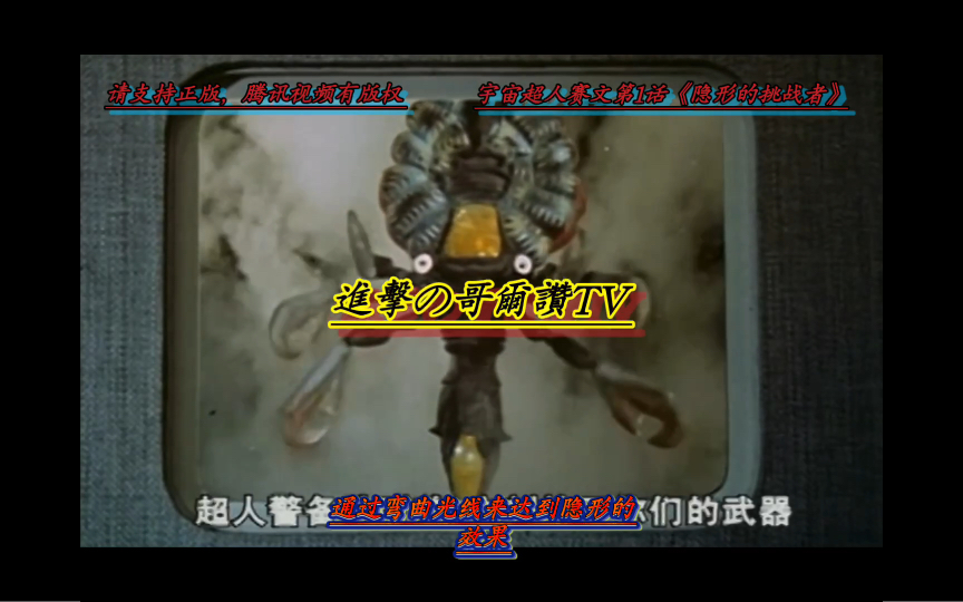 库尔星人,又名"坤星人"