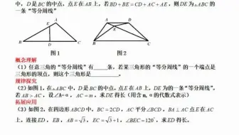 中学数学 一次函数与反比例函数 哔哩哔哩 Bilibili