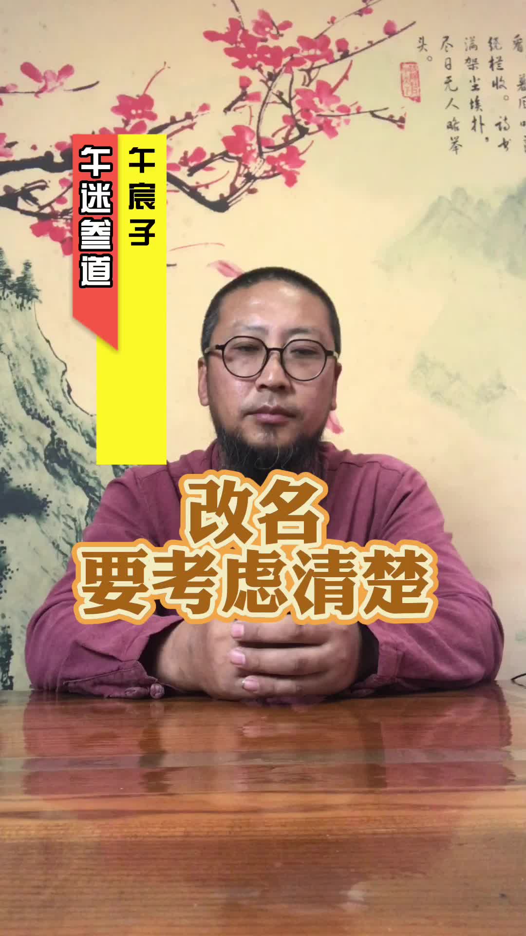 成年人改名可以不改证件不过新名字是要能叫得开才行哔哩哔哩bilibili