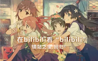 生徒会役員共 搜索结果 哔哩哔哩 Bilibili
