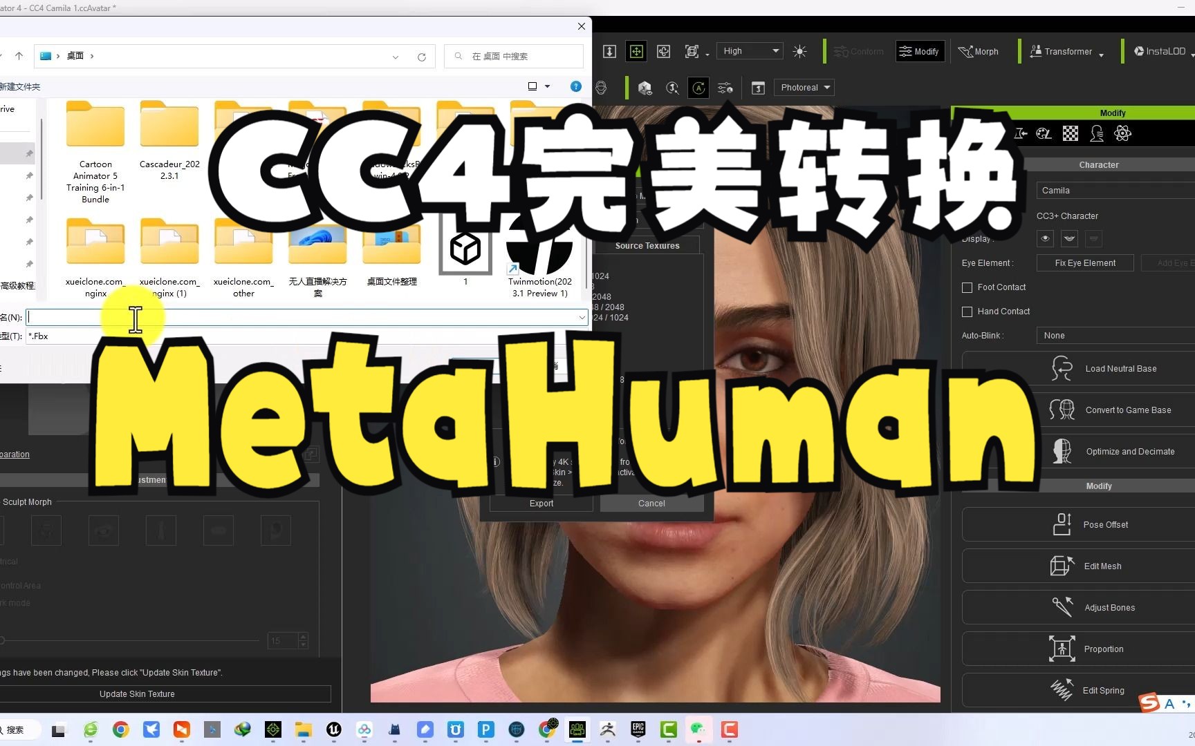 CC4.20新功能完美直接转换生成metahuman,简单快捷哔哩哔哩bilibili