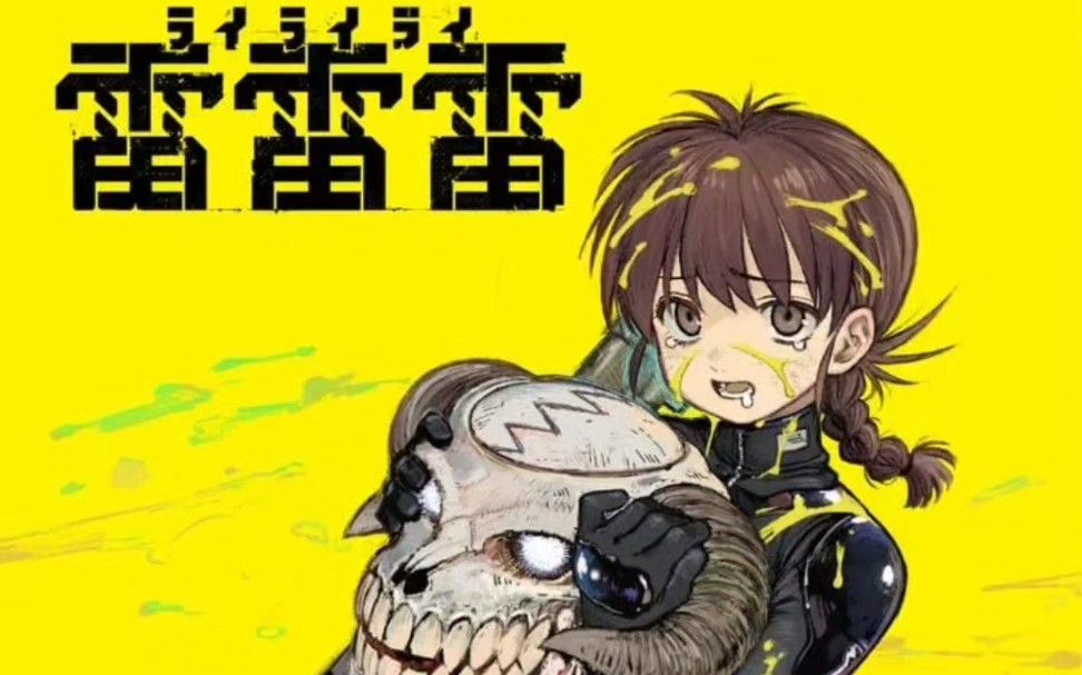 雷雷雷第一卷特典图合集