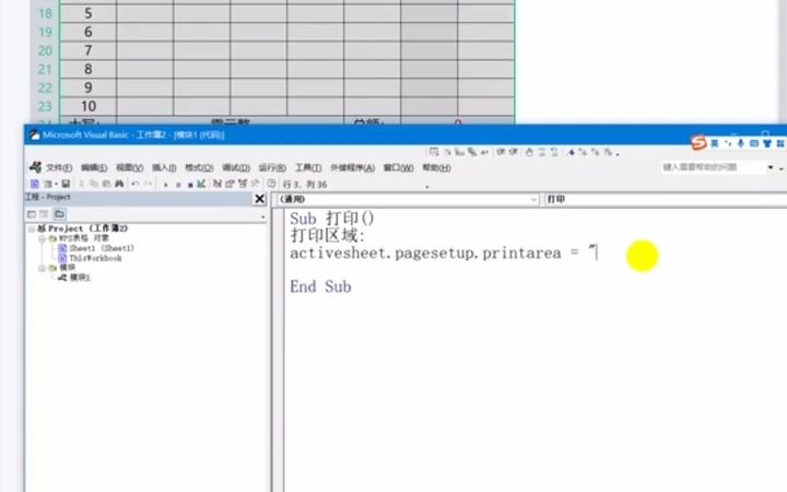 VBA实战教程:excel vba如何自动设置打印区域并实现打印功能#  抖音哔哩哔哩bilibili