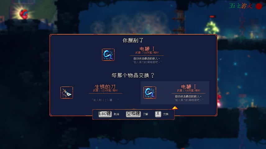 死亡细胞墓地都是些什么鬼