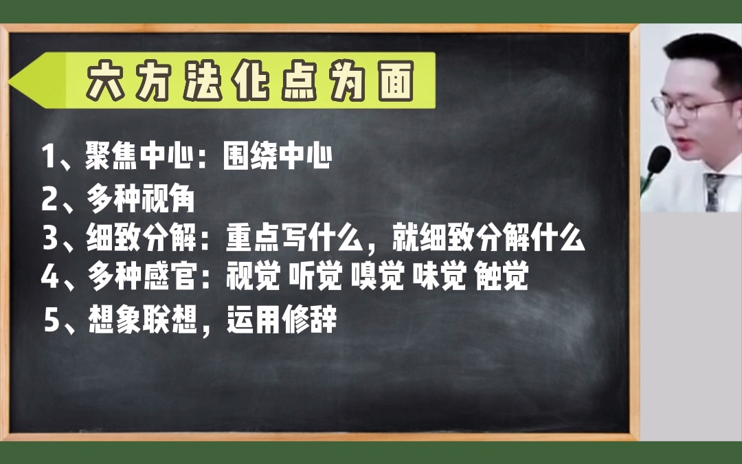 记叙文六大方法哔哩哔哩bilibili