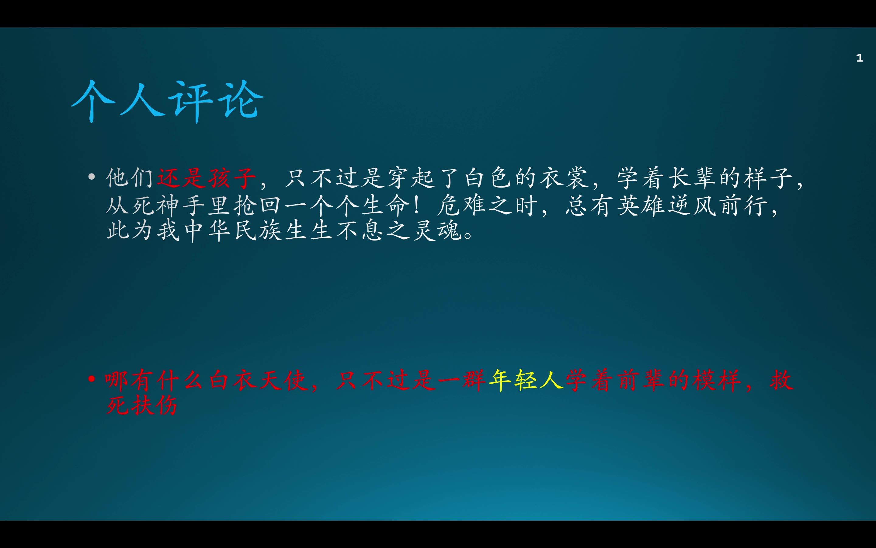 新闻演讲第一次尝试演讲练习哔哩哔哩bilibili