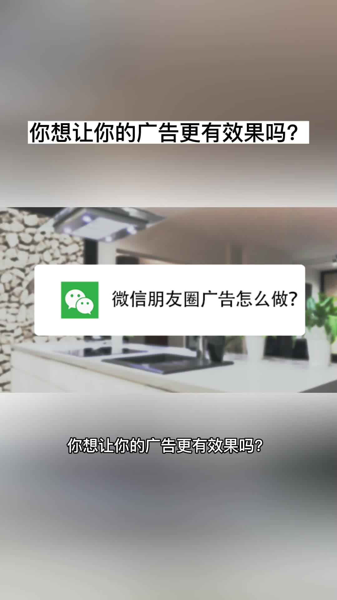 你想让你的广告更有效果吗?哔哩哔哩bilibili