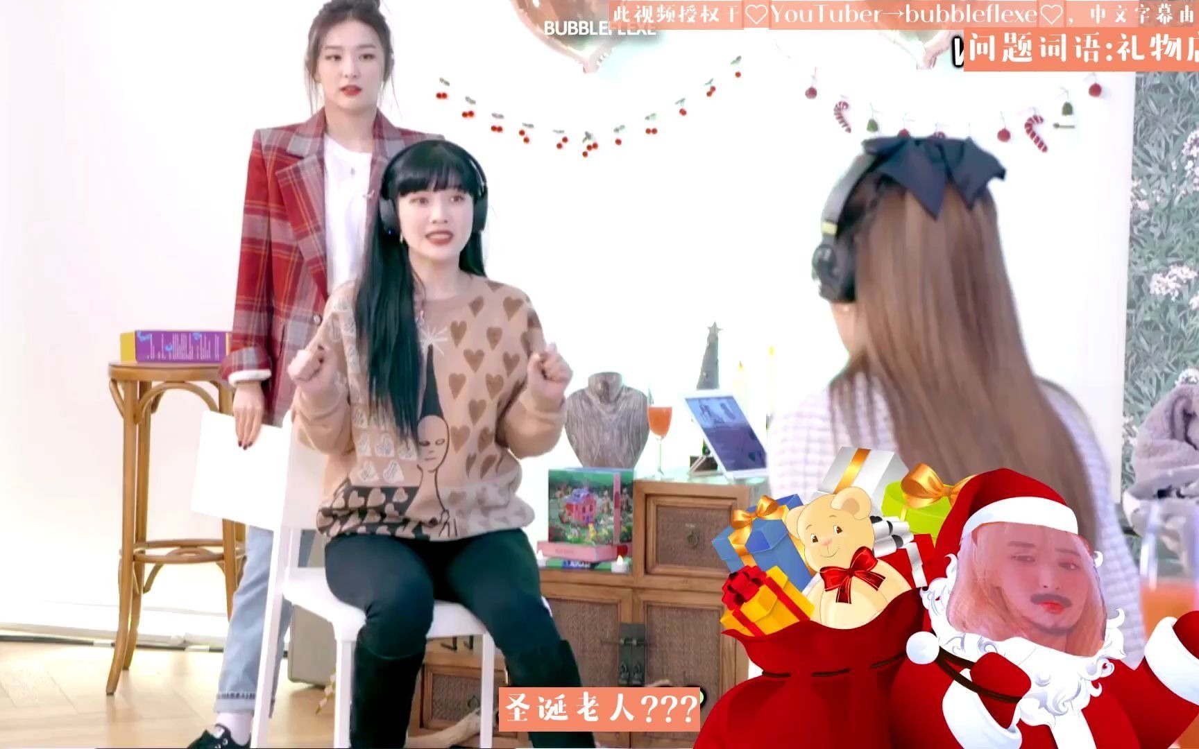 【ReVelry】Chapter53 Red Velvet A Mess 系列#16&17 授权中字哔哩哔哩bilibili