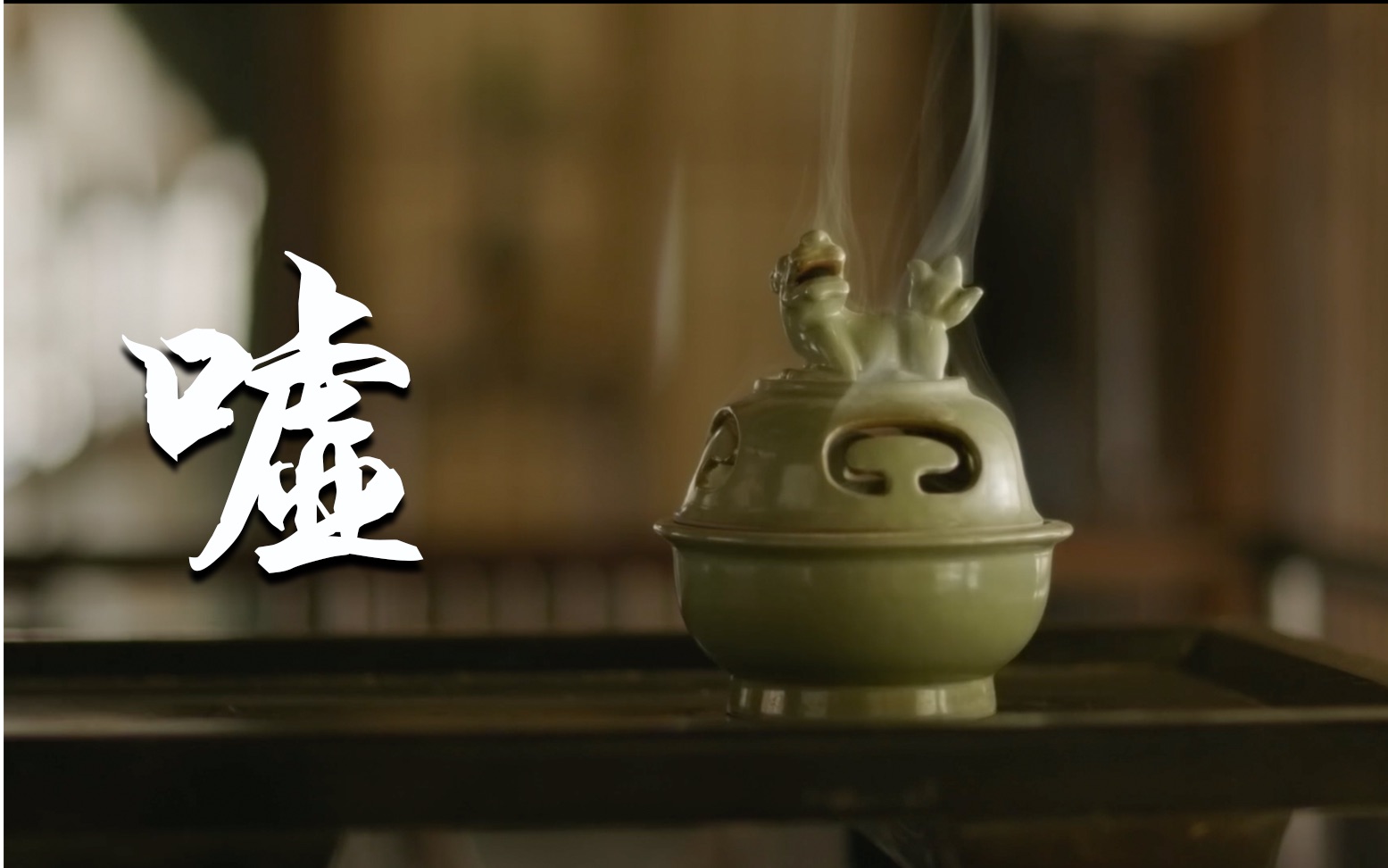 陈情令少年郎俗世呀番外香炉梗戴耳机