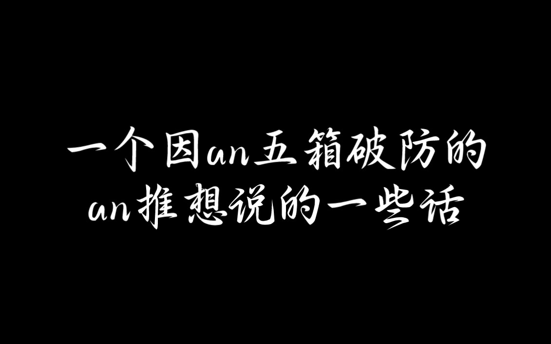 【杂谈】来聊聊……“白石杏”吧杂谈