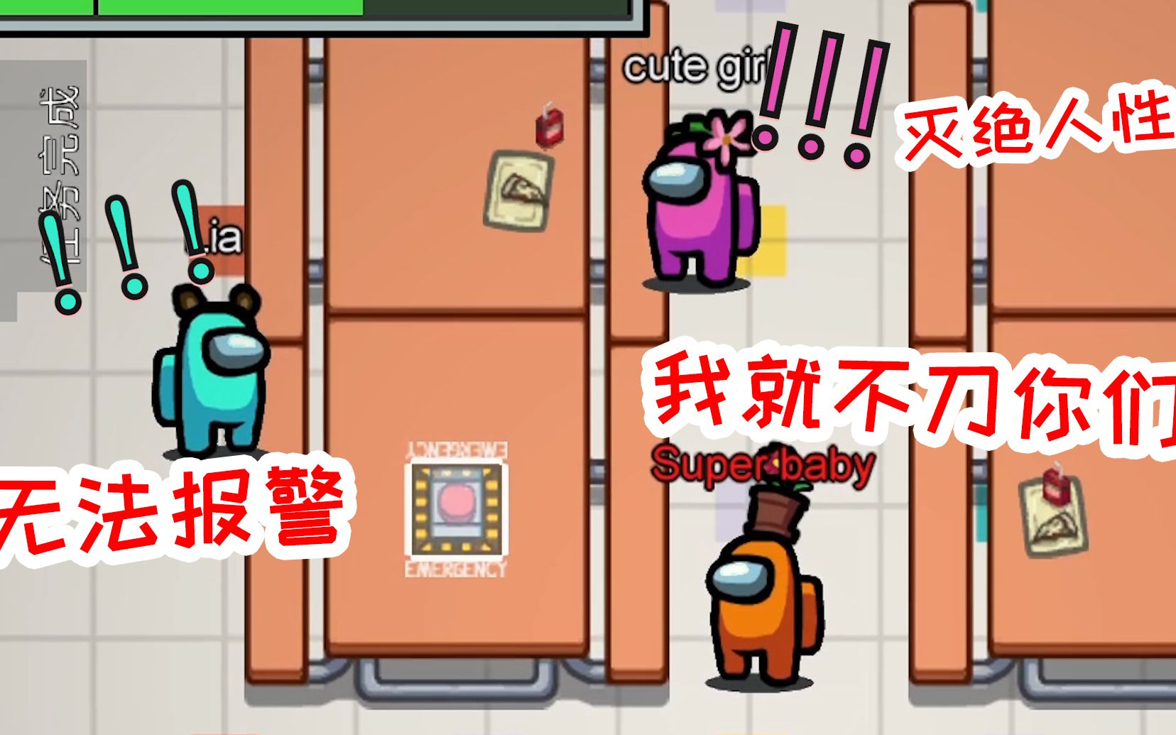 太空狼人杀狼不鲨人当众钻地道平民无法报警团团转夺笋啊