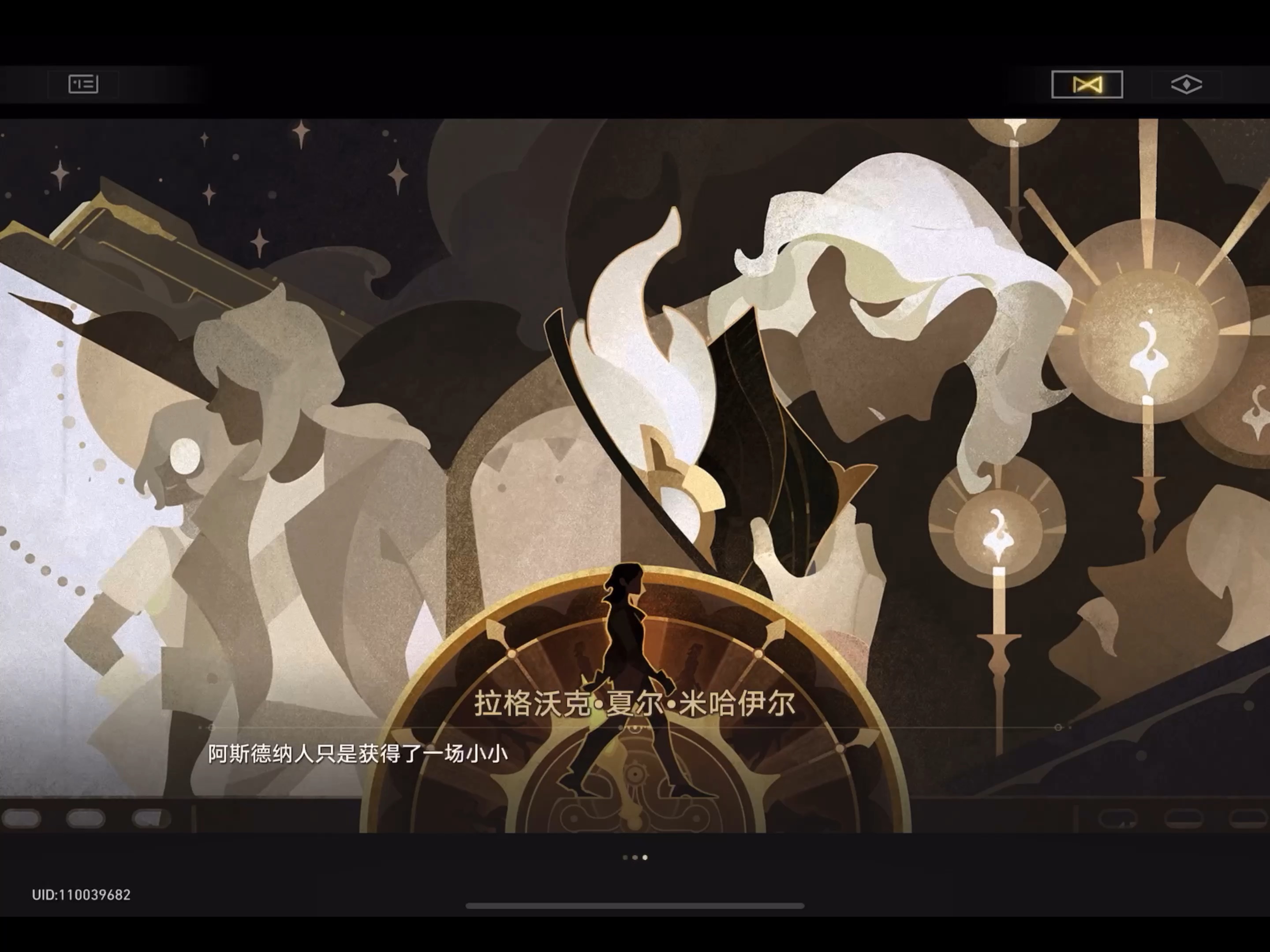 【20240518 14:40 存档】星穹铁道主线 开拓任务 米