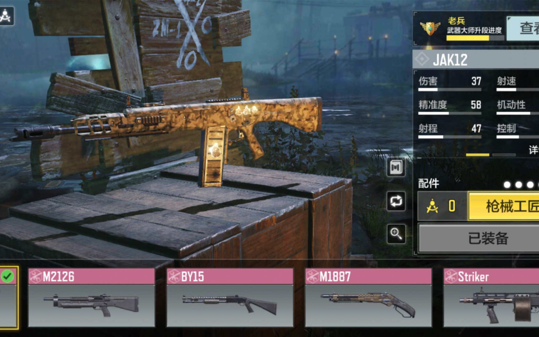 活动作品使命召唤手游异变狂潮全武器刷树妖之jak12霰弹枪