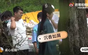 Descargar video: 【沉香如屑】成毅路透，成毅太帅了