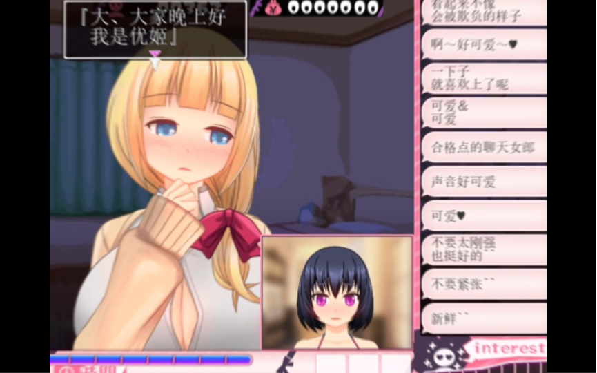 超H女主播雪乃酱!V1.091 AI汉化版+全CG存档