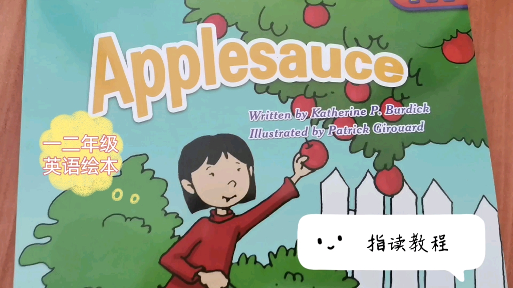 一二年级英语绘本分级阅读Applesauce哔哩哔哩bilibili