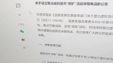 山东省全省出台举报挖虚拟币,挖矿人人喊打积极举报,这样台式机显卡即将暴跌,违法犯罪行为必须杜绝,希望早点迎来健康市场哔哩哔哩bilibili