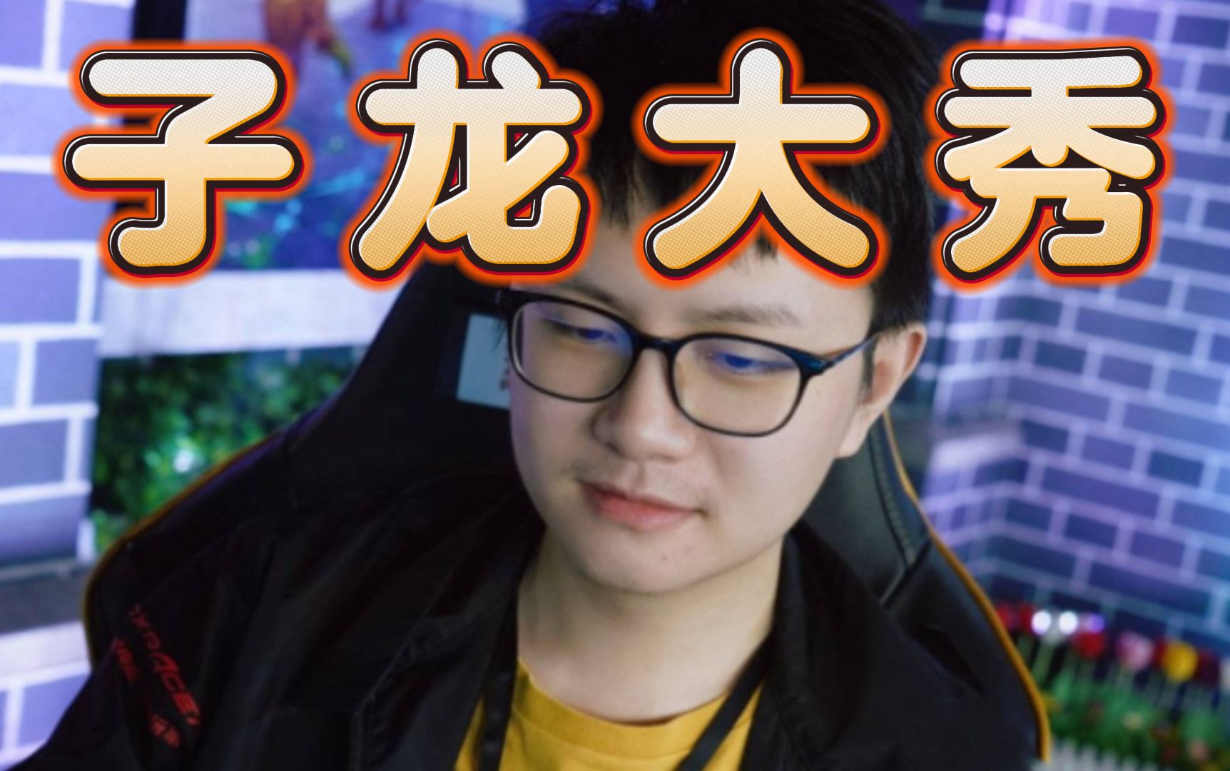 【精英联赛】xg vs boom,纯粹的dy萨尔秀,既能输出,又能辅助,好变态.