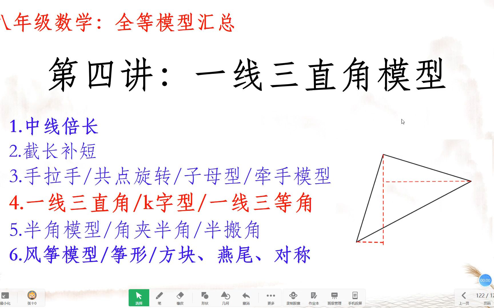 八年级数学:全等模型一线三直角哔哩哔哩bilibili