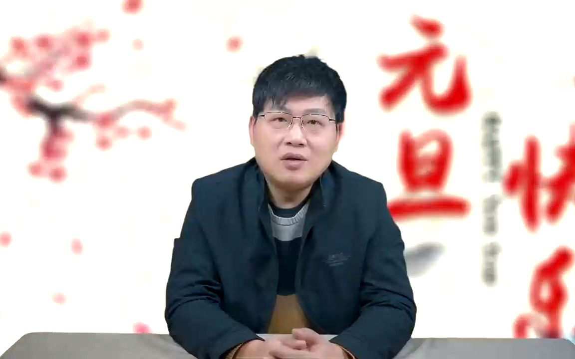 新年感悟献给所有关注大刘说说的朋友们