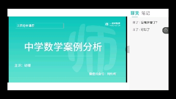 数学案例分析哔哩哔哩bilibili