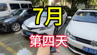 Download Video: 苏州专车 今天毛单不断 打顺路也派毛单 感觉现在的行情跑个高流水真的好难