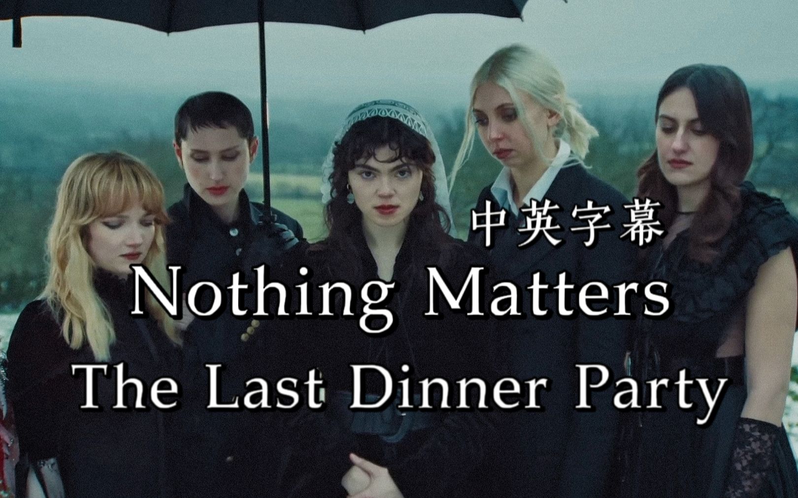 [图]自译中字【The Last Dinner Party】Nothing Matters｜Official Video & Behind The Scenes