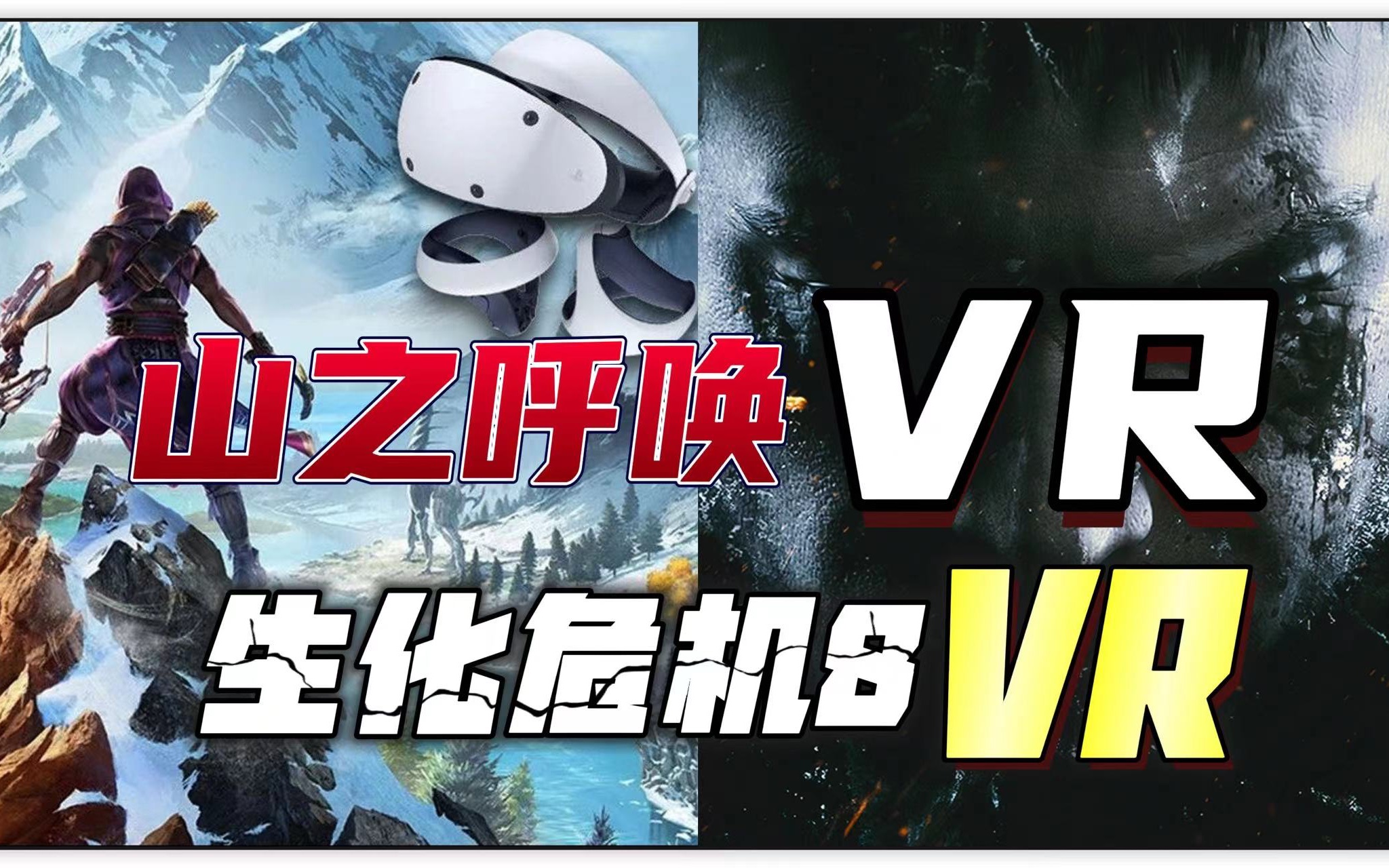 [图]【八角】别人没告诉你的Ps5《生化危机8VR》《地平线山之呼唤》细节