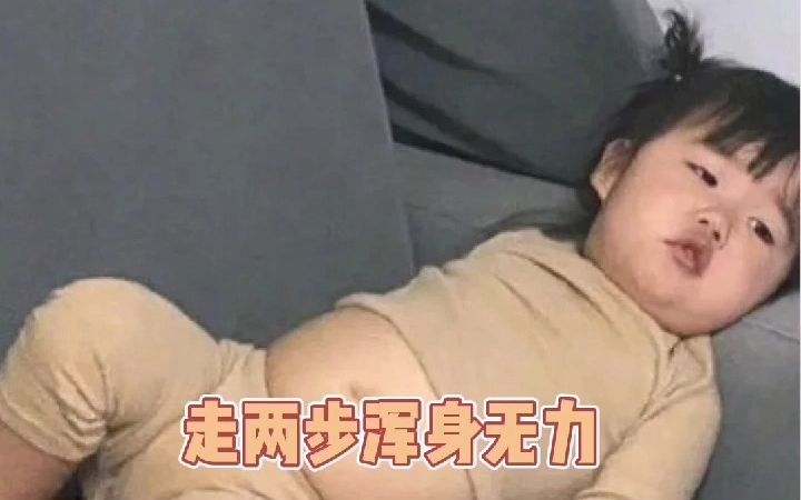 [图]当代年轻人的身体状况，真的不能再真了