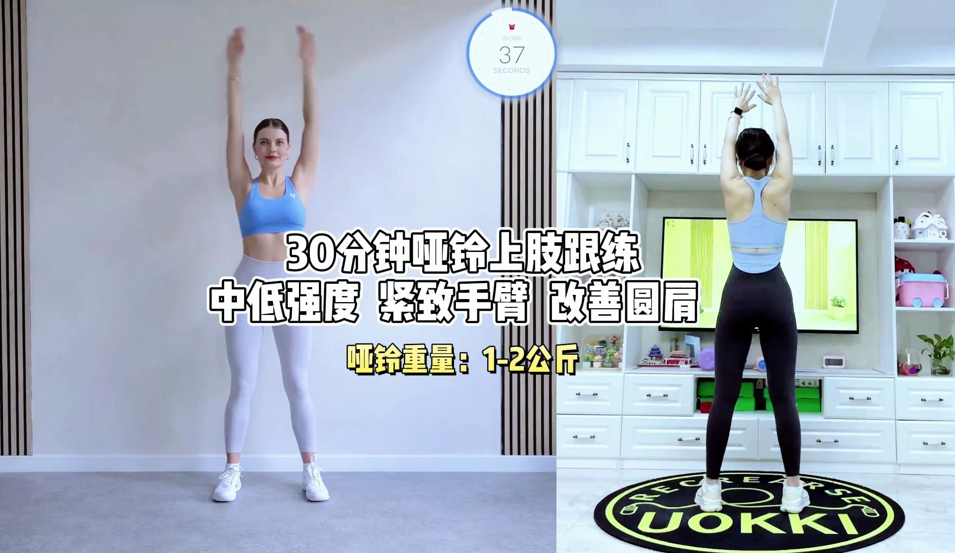 【投屏版】30分钟哑铃负重上肢训练!