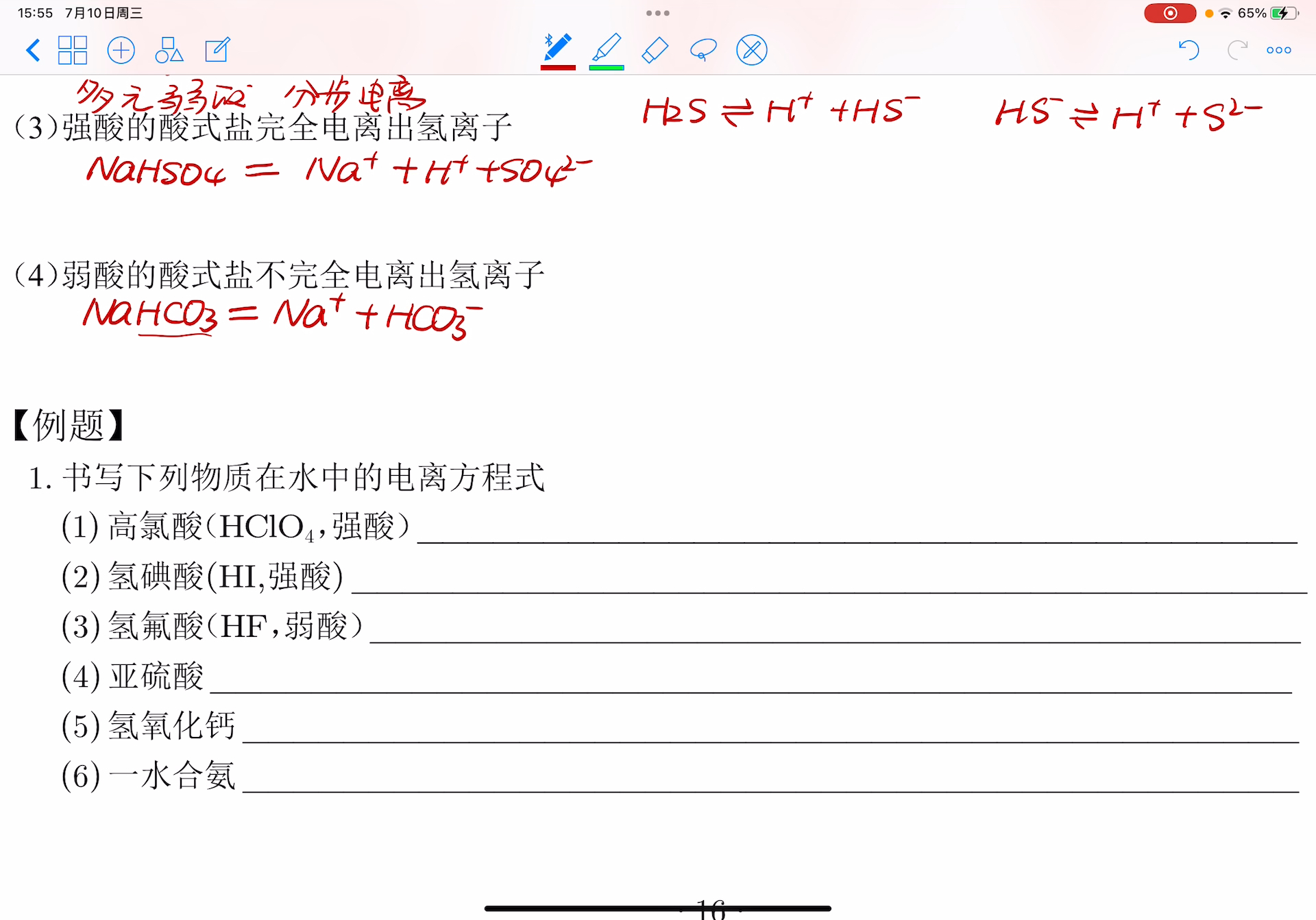 H2电子式的书写图片