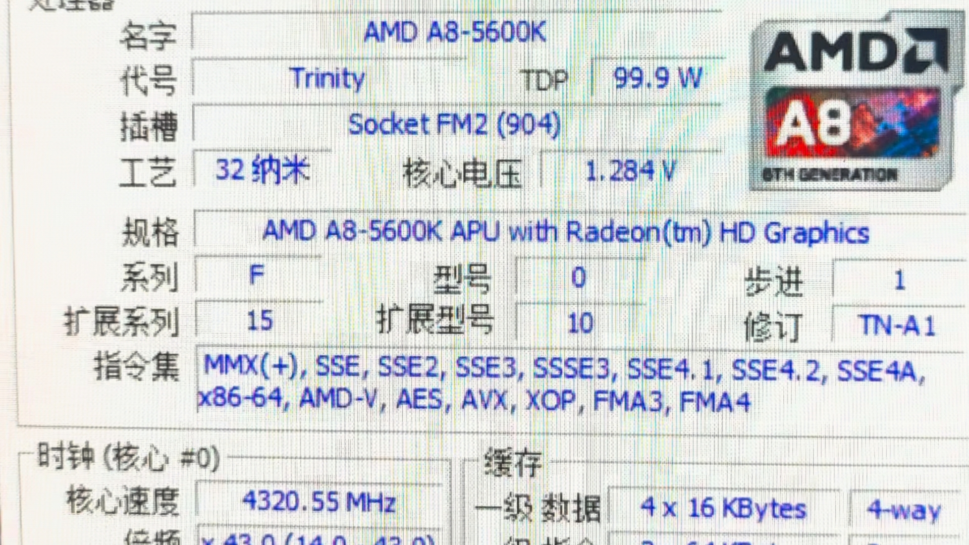 amda8-4500m图片